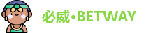 必威·BETWAY